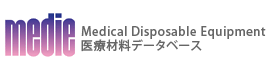 ウェッブメディエ 医療材料データベース